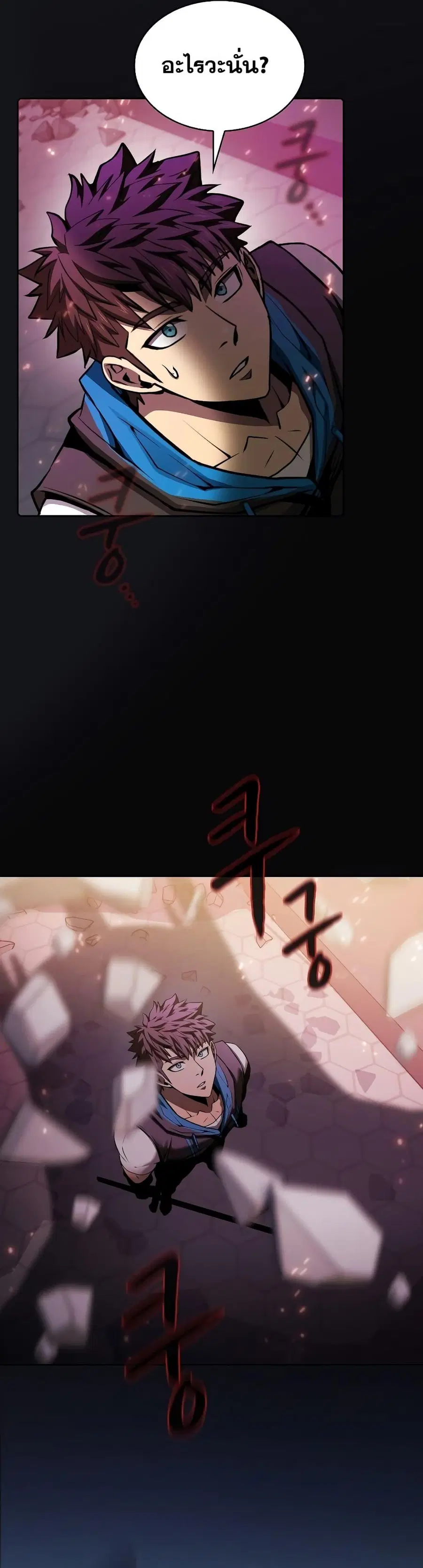 The Constellation That Returned From Hell ตอนที่ 96 หน้า 38