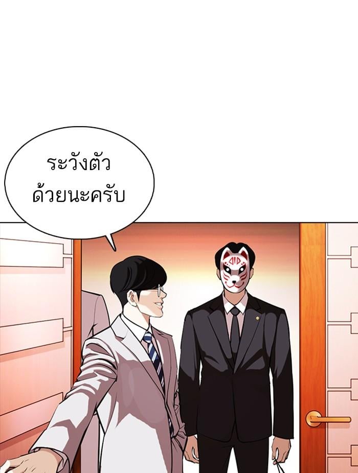 Lookism ตอนที่ 373 หน้า 113