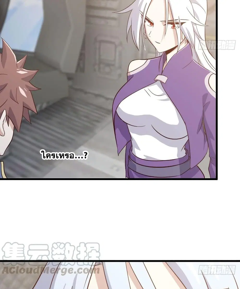 My Wife is a Demon Queen ตอนที่ 197 หน้า 35