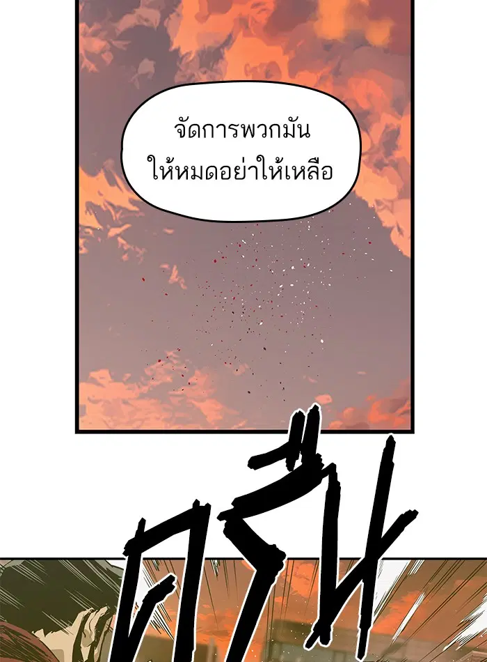 Weak Hero ตอนที่ 22 หน้า 40