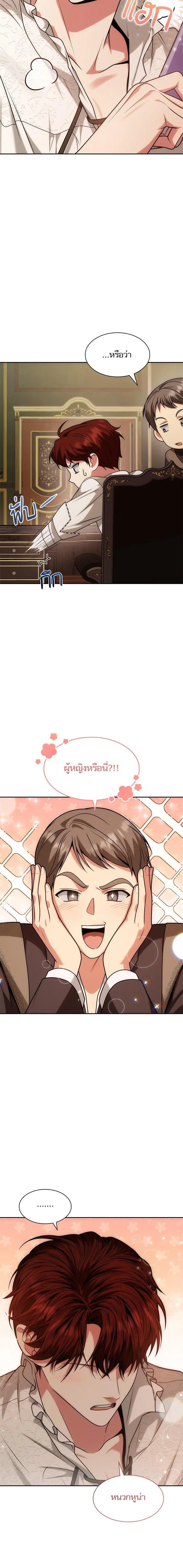 I Am the Queen in This Life ตอนที่ 36 หน้า 24