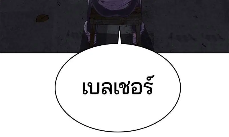 The Boy of Death ตอนที่ 103 หน้า 80