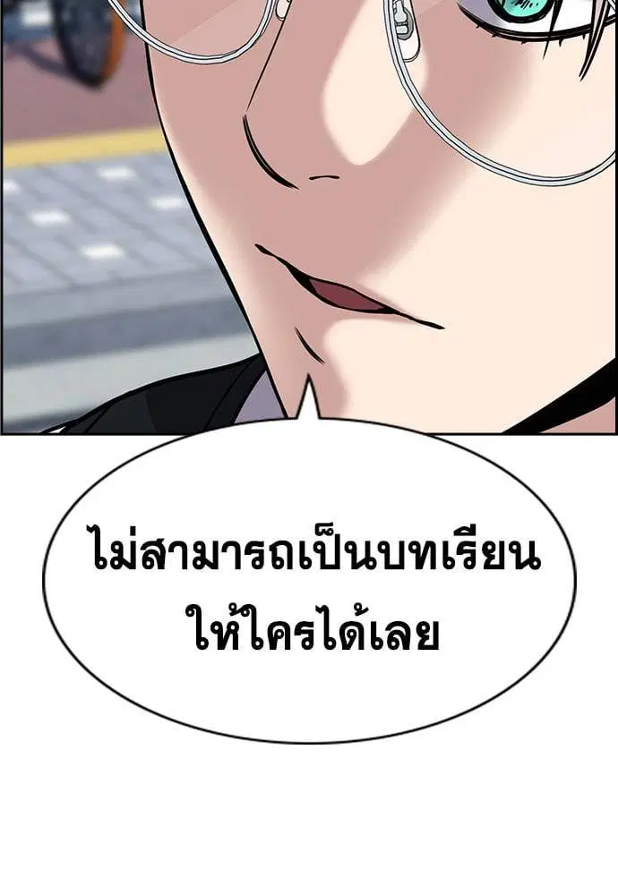 True Education ตอนที่ 159 หน้า 211