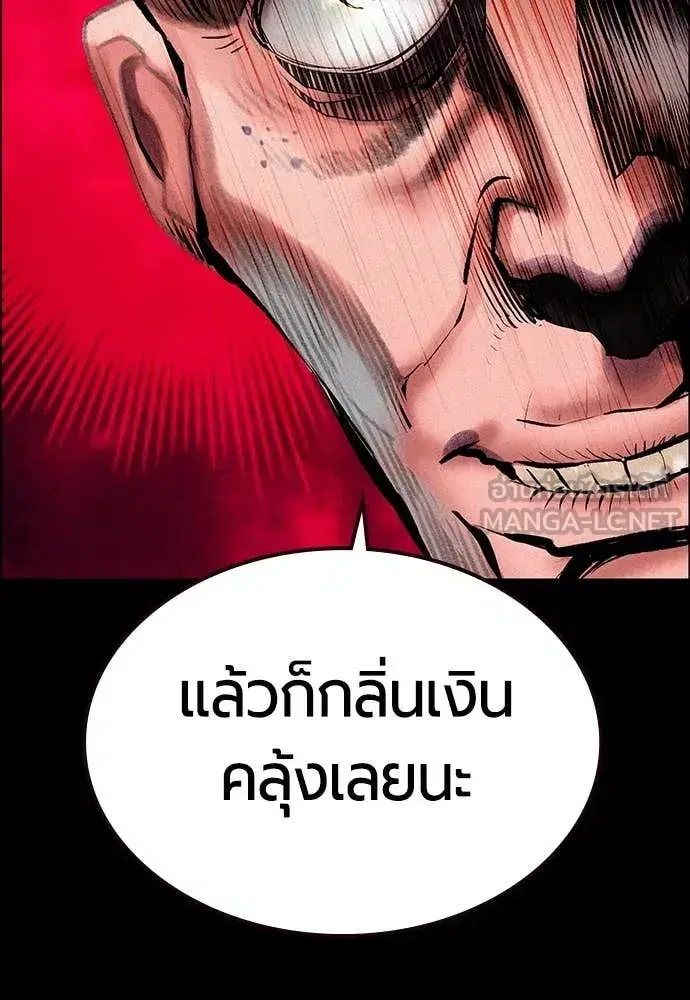 Jungle Juice ตอนที่ 170 หน้า 46
