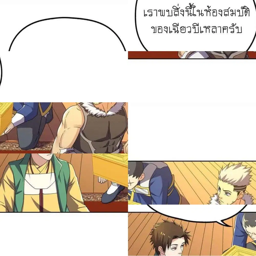 Player Reborn ตอนที่ 114 หน้า 5