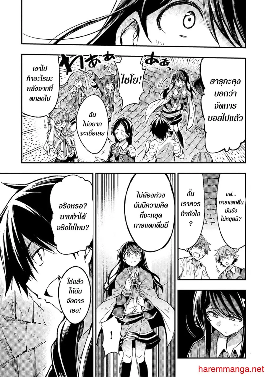 Hitoribocchi no Isekai Kouryaku ตอนที่ 51 หน้า 10