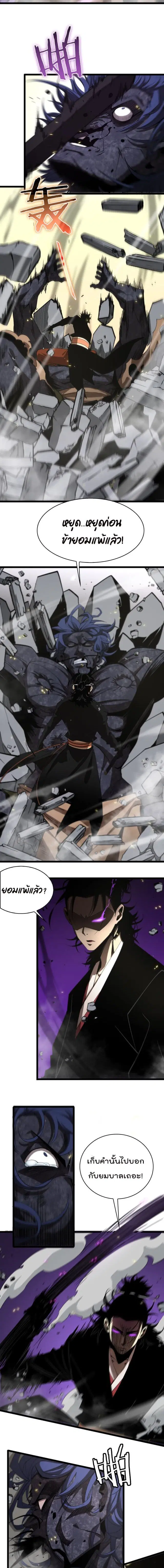 World’s Apocalypse Online ตอนที่ 72 หน้า 10
