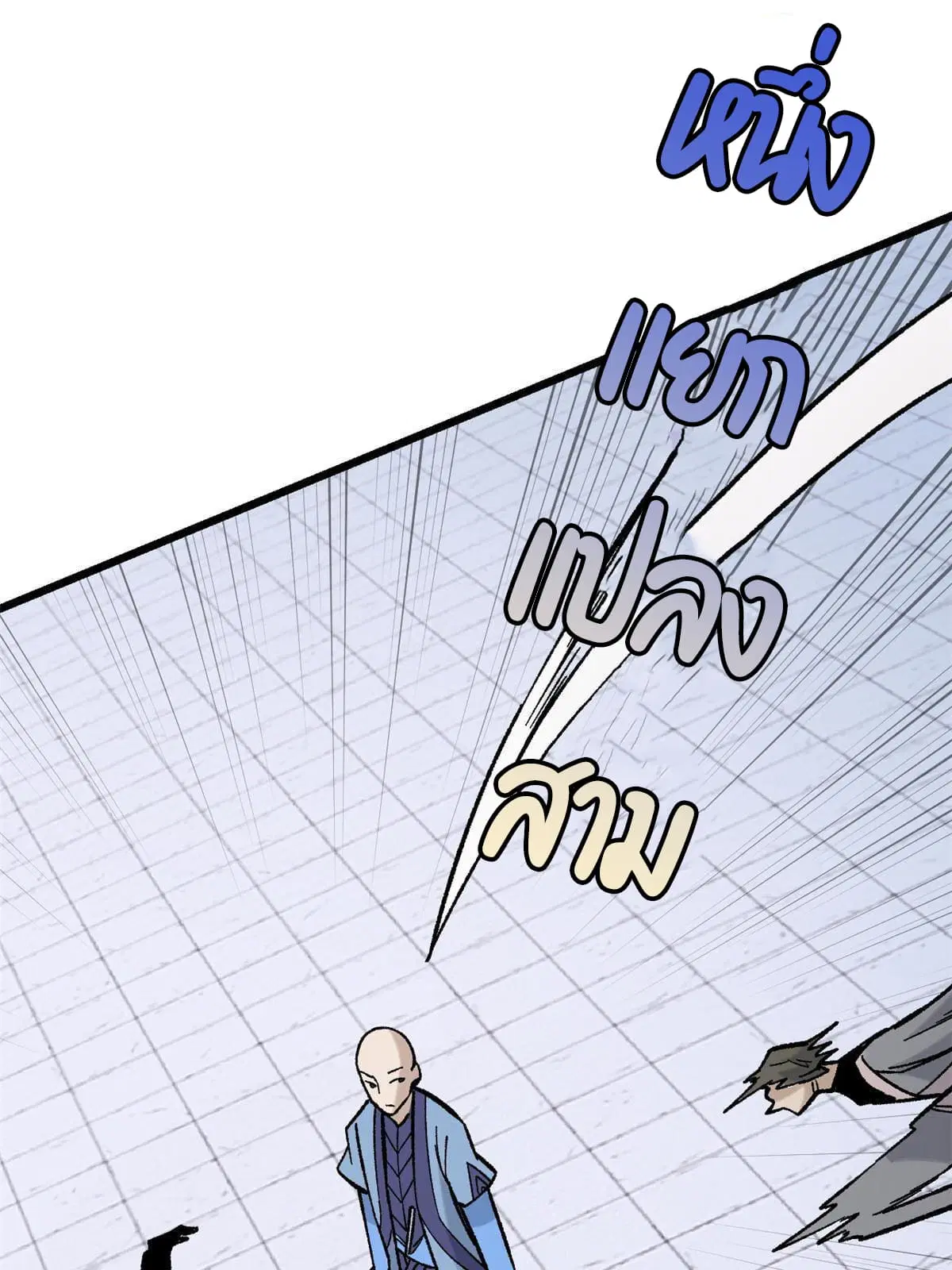 All Hail the Sect Leader ตอนที่ 161 หน้า 34
