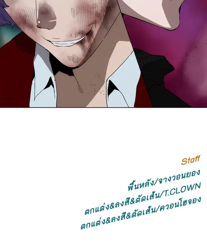 Weak Hero ตอนที่ 160 หน้า 109