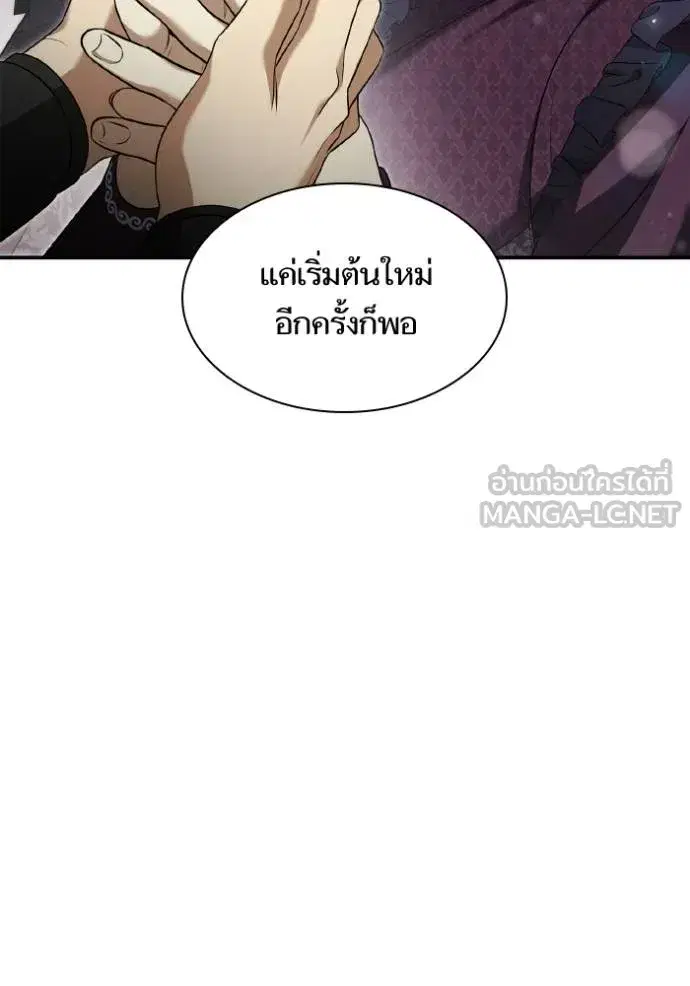 I Am the Queen in This Life ตอนที่ 148 หน้า 90