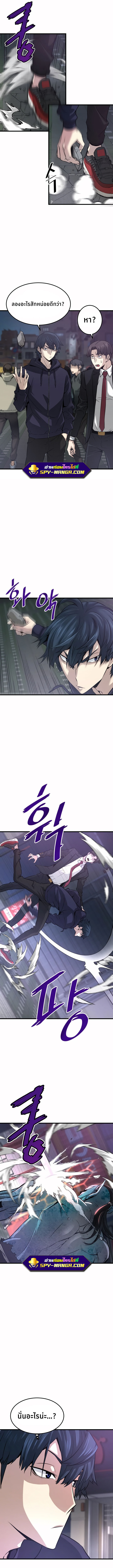 Han Dae Sung That Returned From Hell ตอนที่ 11 หน้า 3