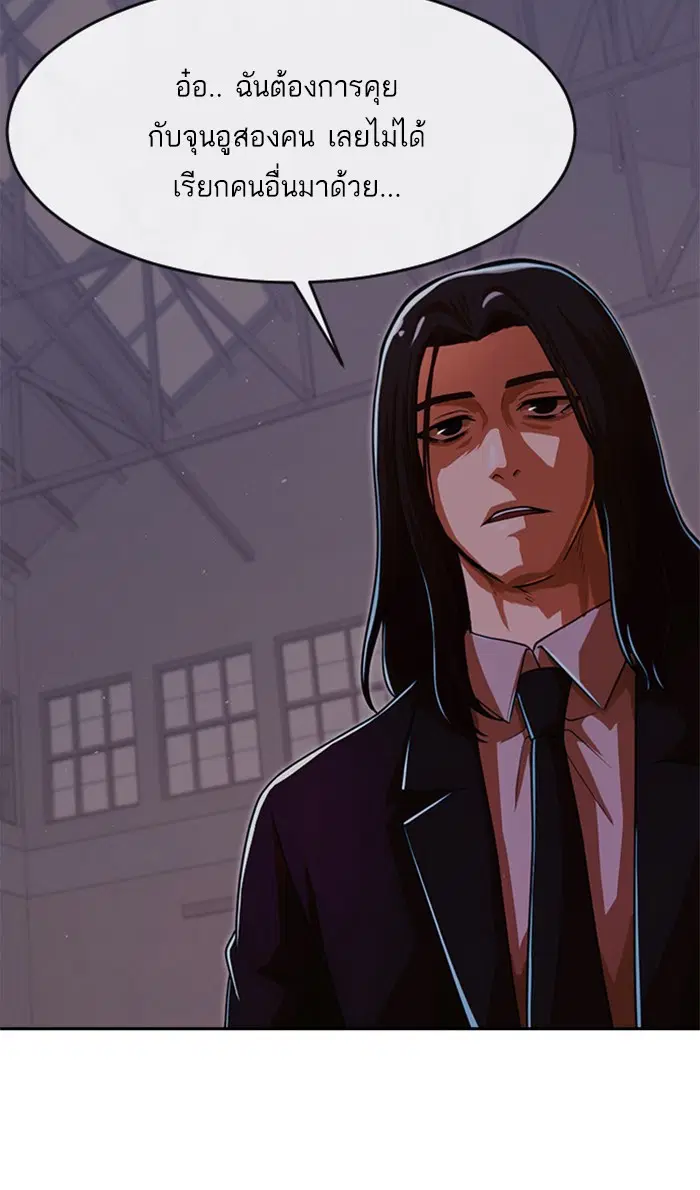 Random Chat ตอนที่ 171 หน้า 40