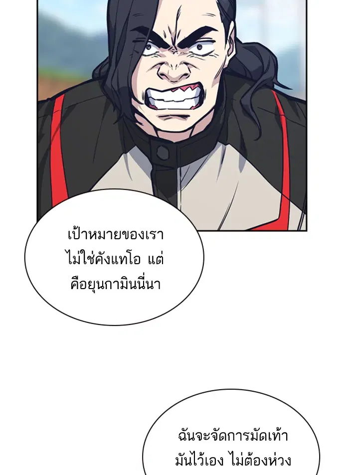 Study Group ตอนที่ 42 หน้า 5