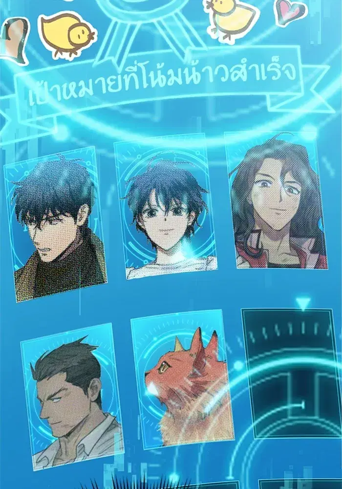 The S-Classes That I Raised (My S-Class Hunters) ตอนที่ 65 หน้า 101