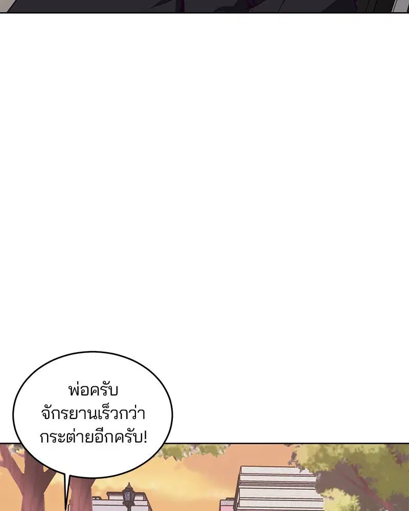 The Boy of Death ตอนที่ 14 หน้า 136
