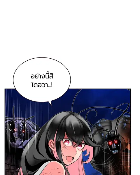 Jungle Juice ตอนที่ 45 หน้า 117