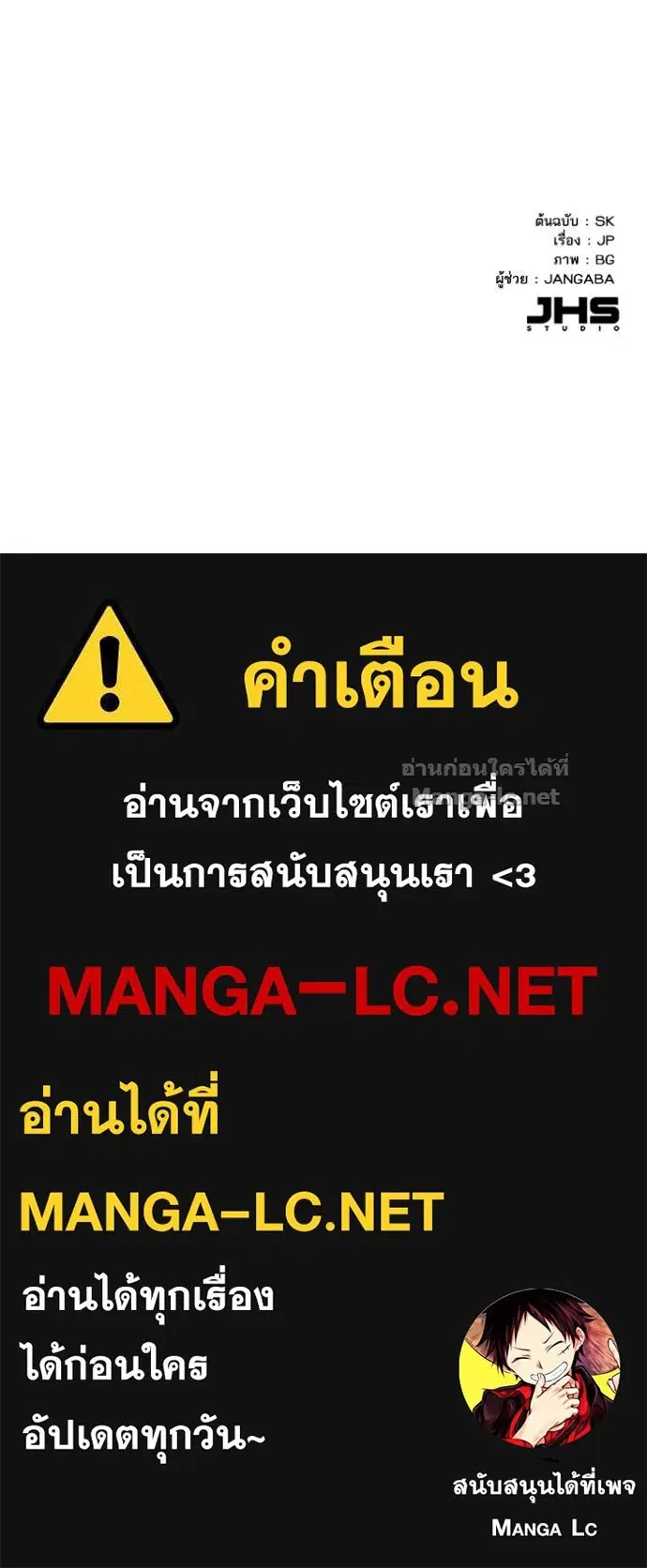 Reborn Rich ตอนที่ 14 หน้า 133