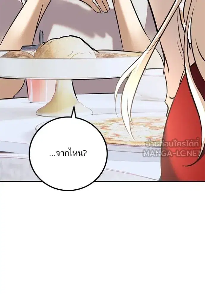 Return to Player ตอนที่ 167 หน้า 120