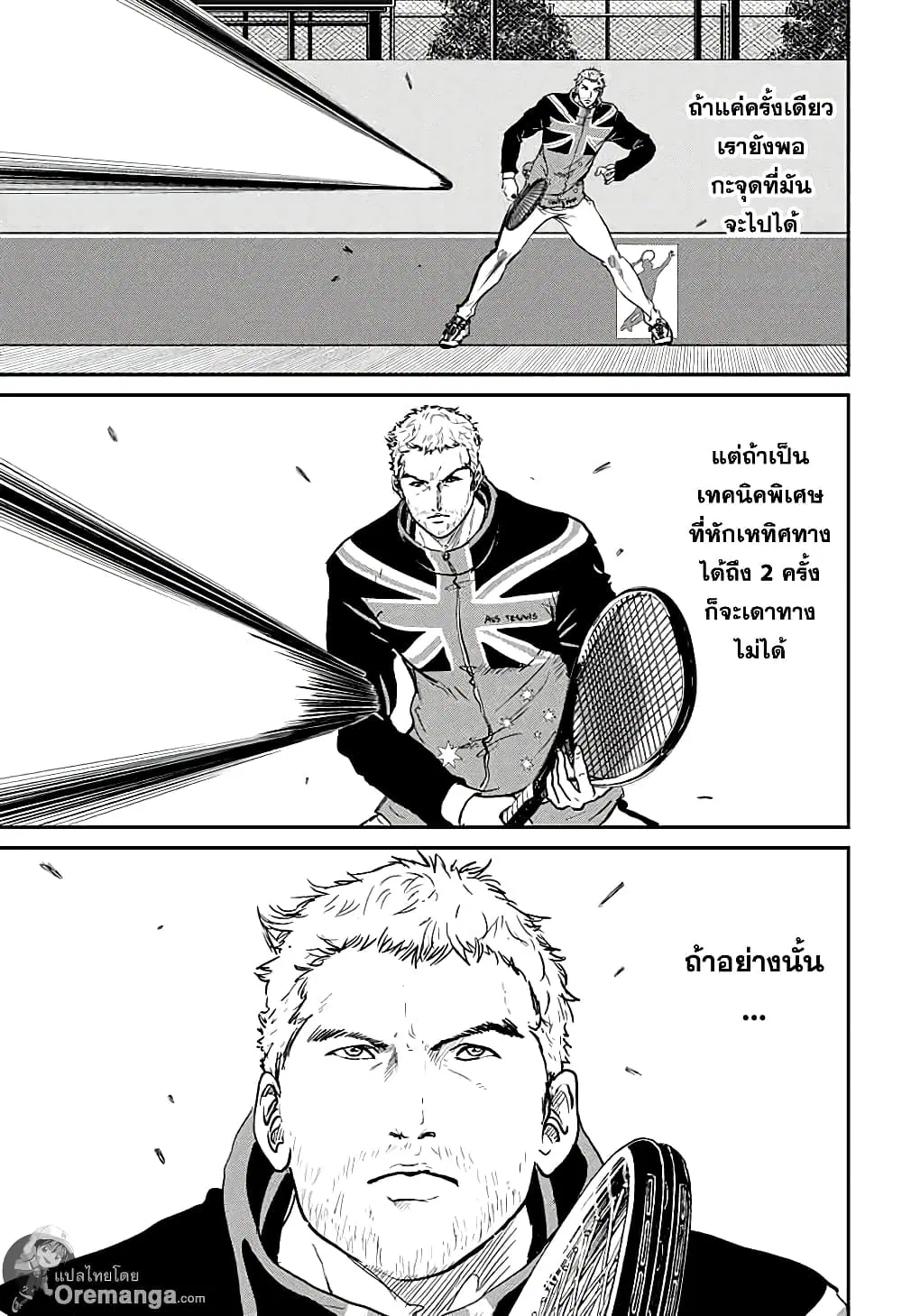 New Prince of Tennis ตอนที่ 199 หน้า 6