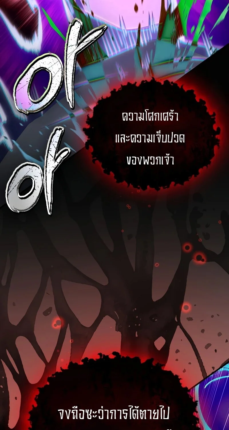 The Hero Returns ตอนที่ 124 หน้า 66