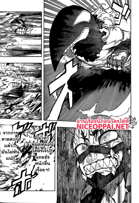 Boku no Hero Academia ตอนที่ 143 หน้า 7