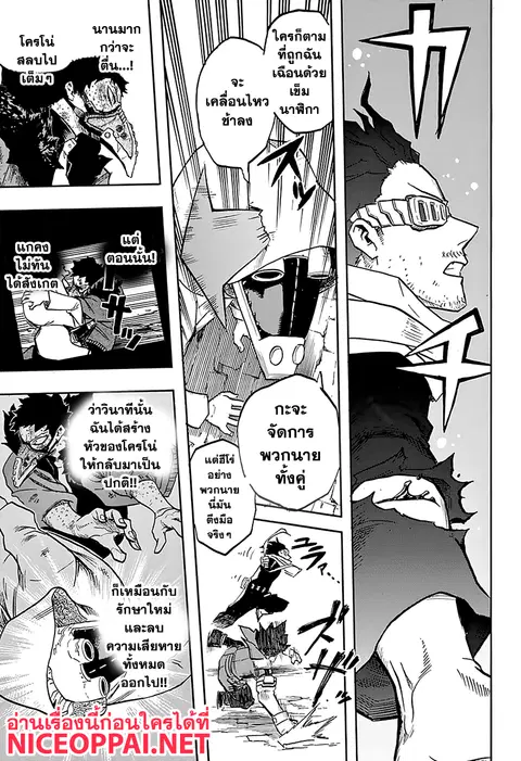 Boku no Hero Academia ตอนที่ 153 หน้า 13