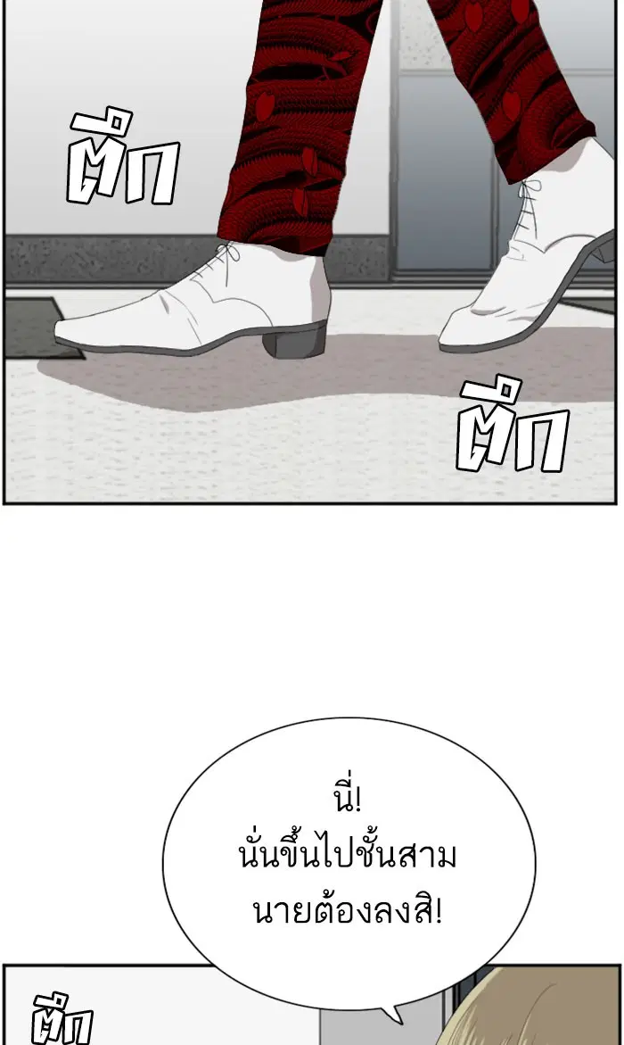Bad Guy ตอนที่ 64 หน้า 50
