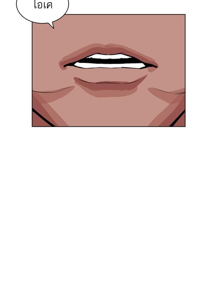 Lookism ตอนที่ 407 หน้า 191