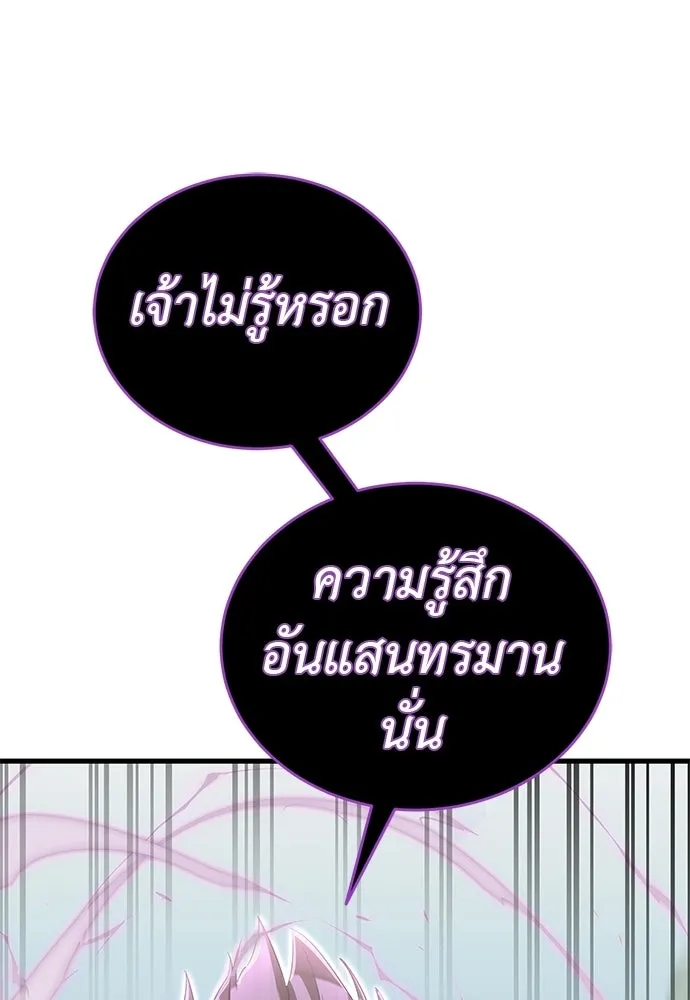 Reincarnation Path of The Underworld King ยอมรา ผู้พิพากษาจากนรก ตอนที่ 136 หน้า 136