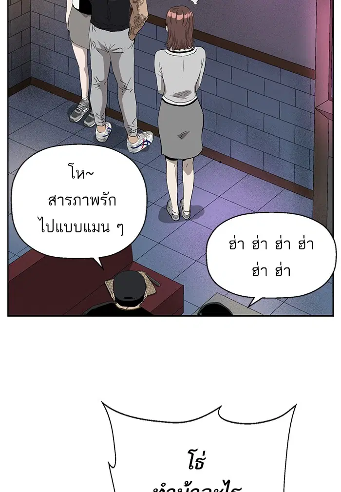 Weak Hero ตอนที่ 189 หน้า 65