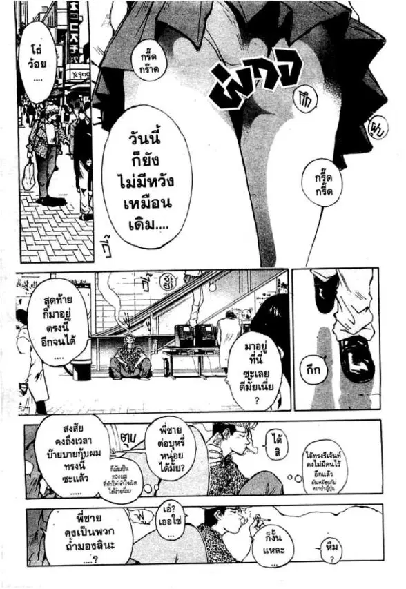 GTO : Great Teacher Onizuka ตอนที่ 1 หน้า 32