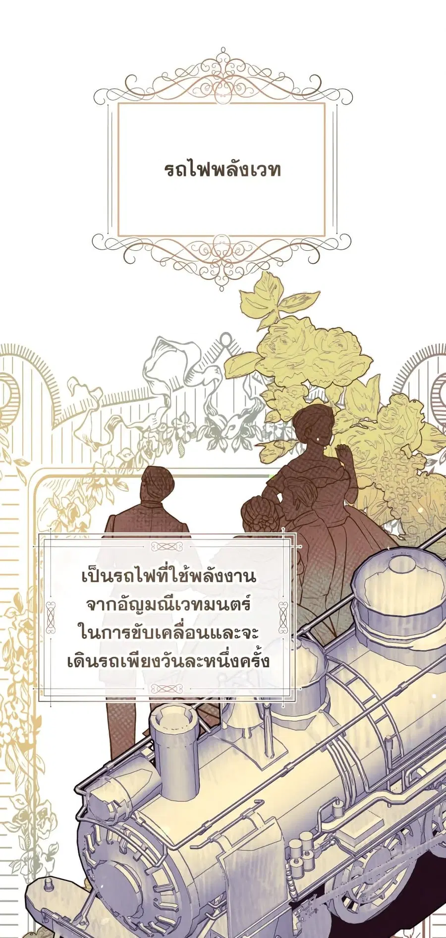 Can We Become a Family? ตอนที่ 49 หน้า 34