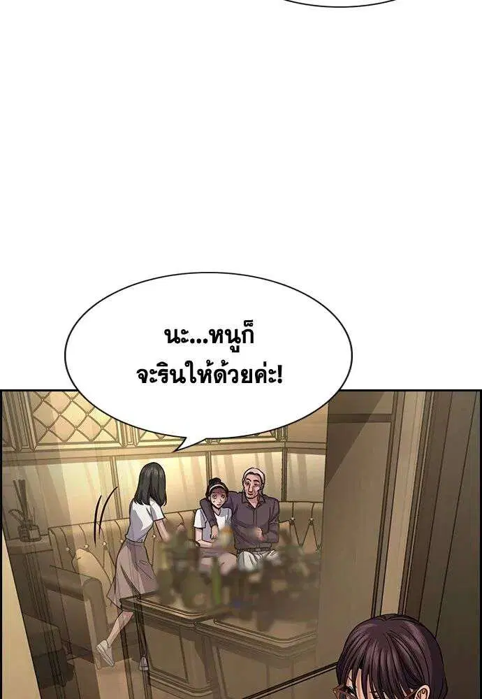 True Education ตอนที่ 257 หน้า 104