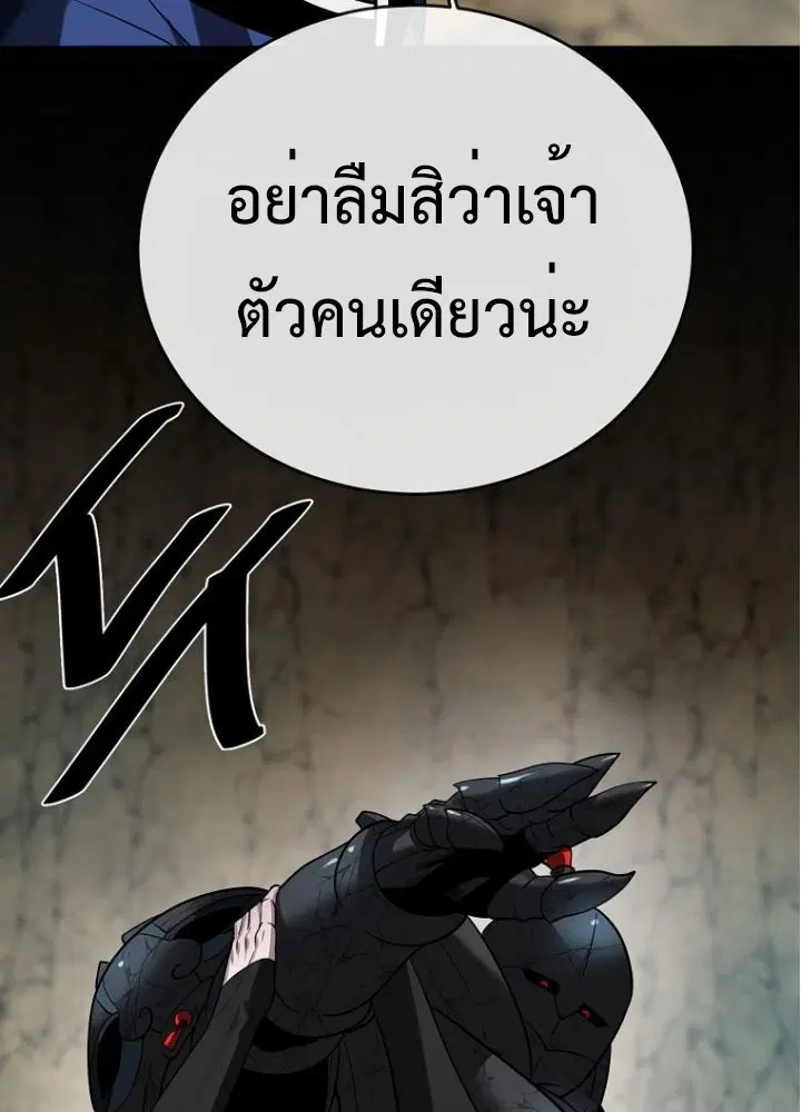 Volcanic Age ตอนที่ 249 หน้า 29