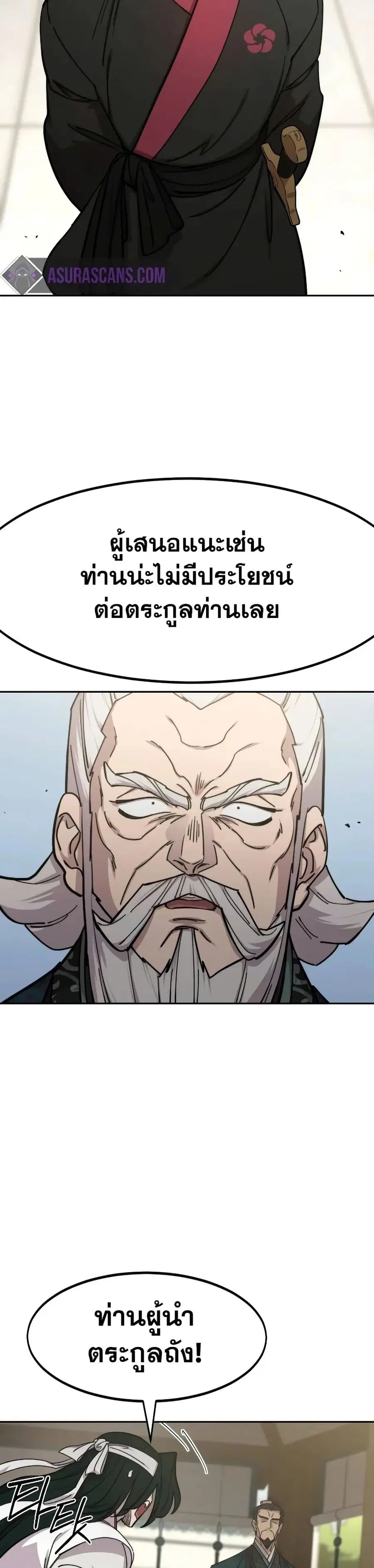 Return of the Mount Hua Sect ตอนที่ 144 หน้า 41