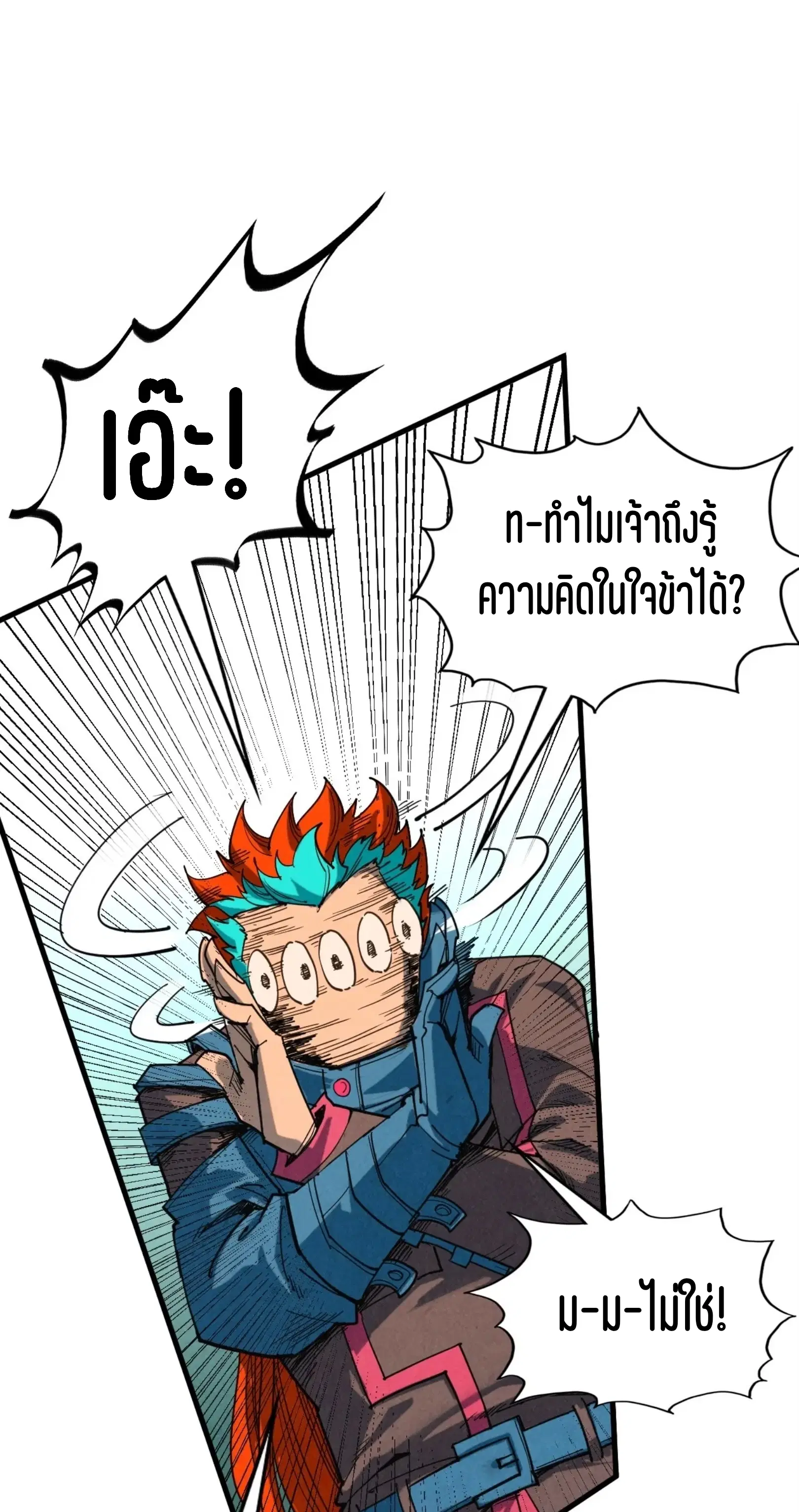 The Eternal Supreme ตอนที่ 346 หน้า 31