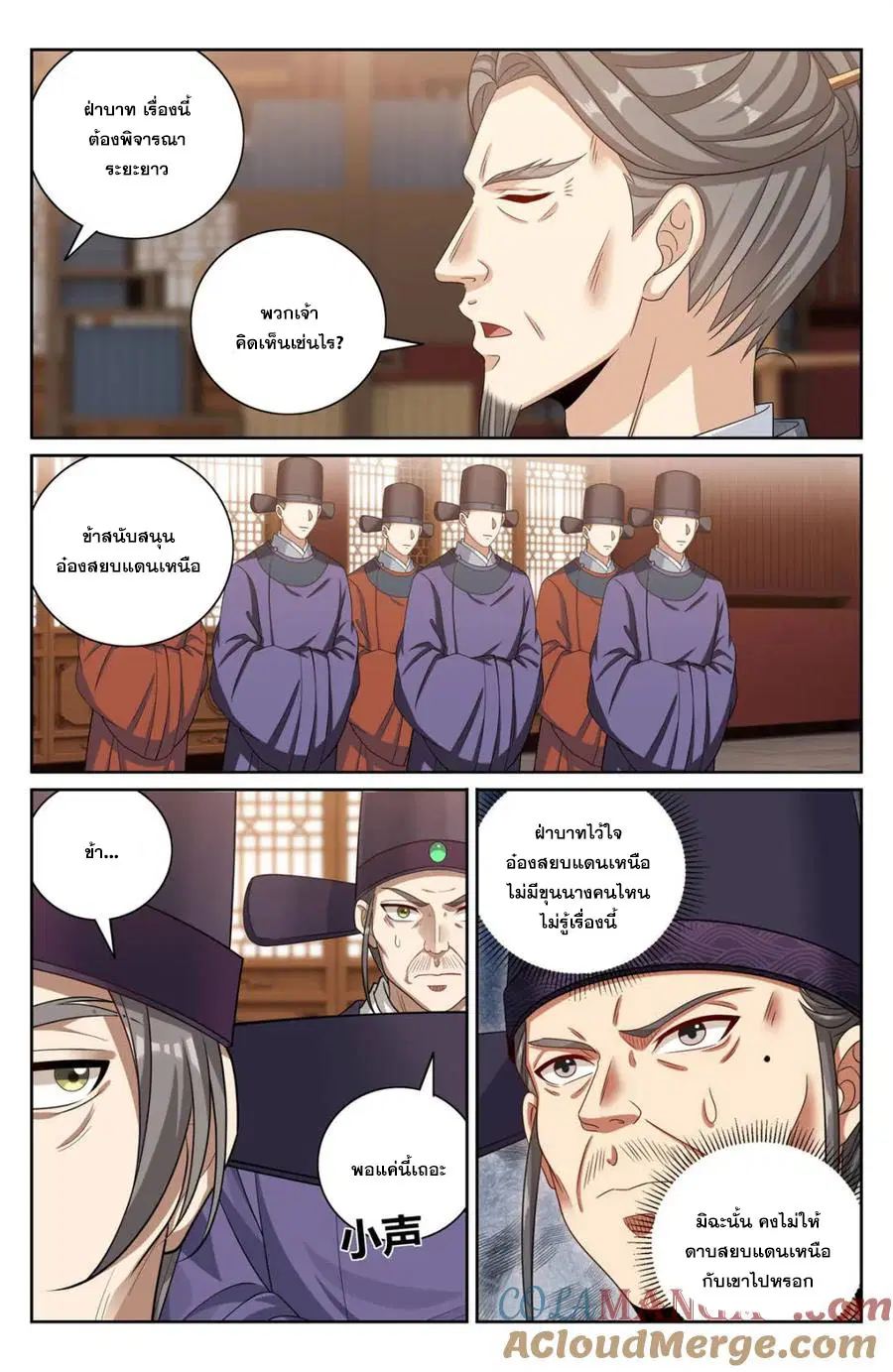 Nightwatcher ตอนที่ 410 หน้า 18