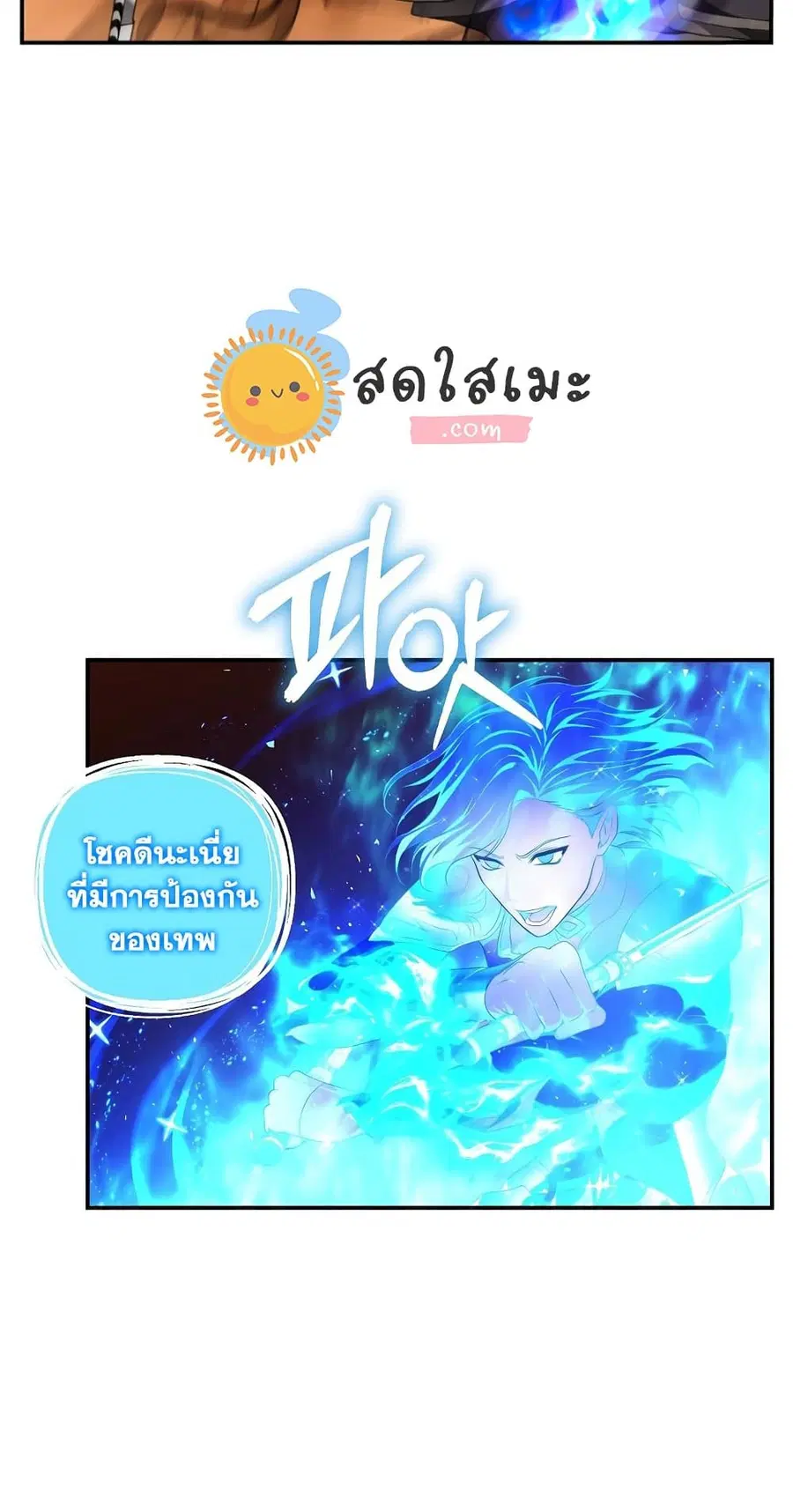 Ranker Who Lives A Second Time ตอนที่ 139 หน้า 47