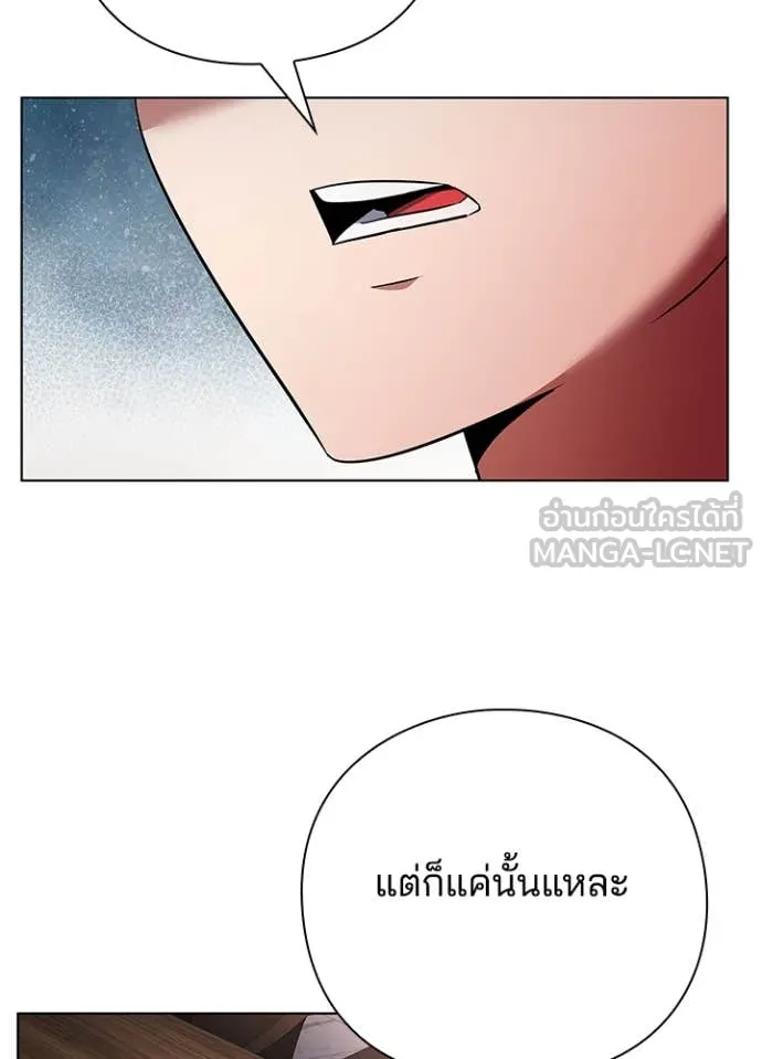 Night of the Ogre ตอนที่ 85 หน้า 24