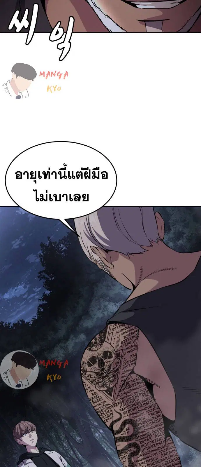 The Boy of Death ตอนที่ 160 หน้า 36