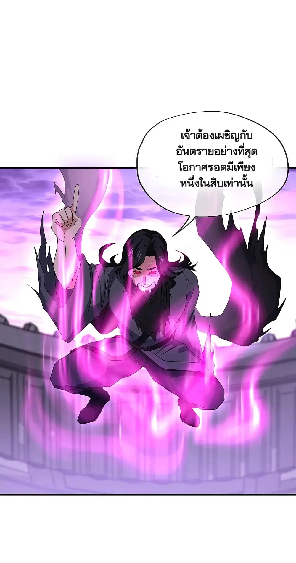 Peerless Battle Spirit (Tian Cang Zi Dongman) ตอนที่ 311 หน้า 21