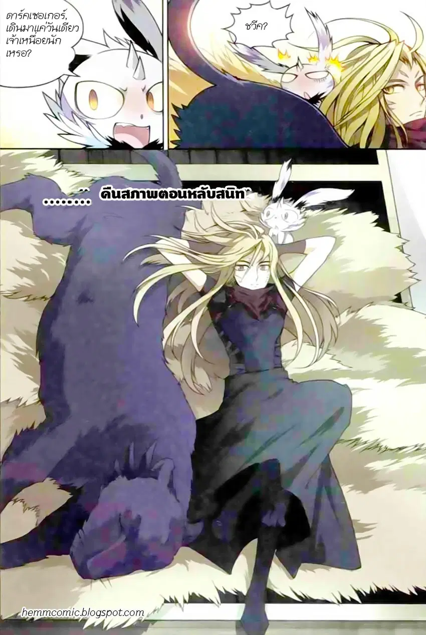 Panlong ตอนที่ 115 หน้า 15