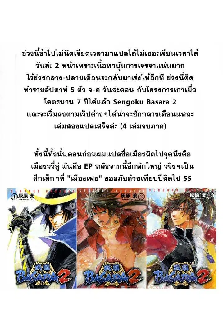 Kingdom ตอนที่ 489 หน้า 19