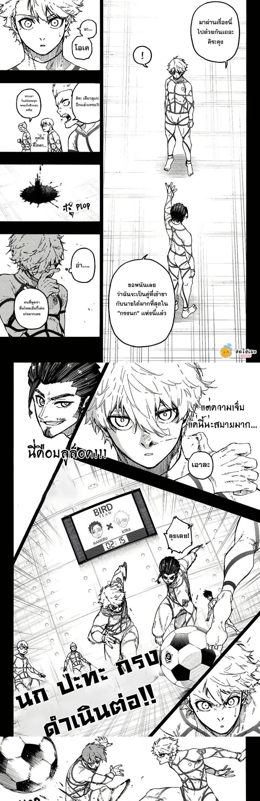 Blue lock ตอนที่ 348 หน้า 6