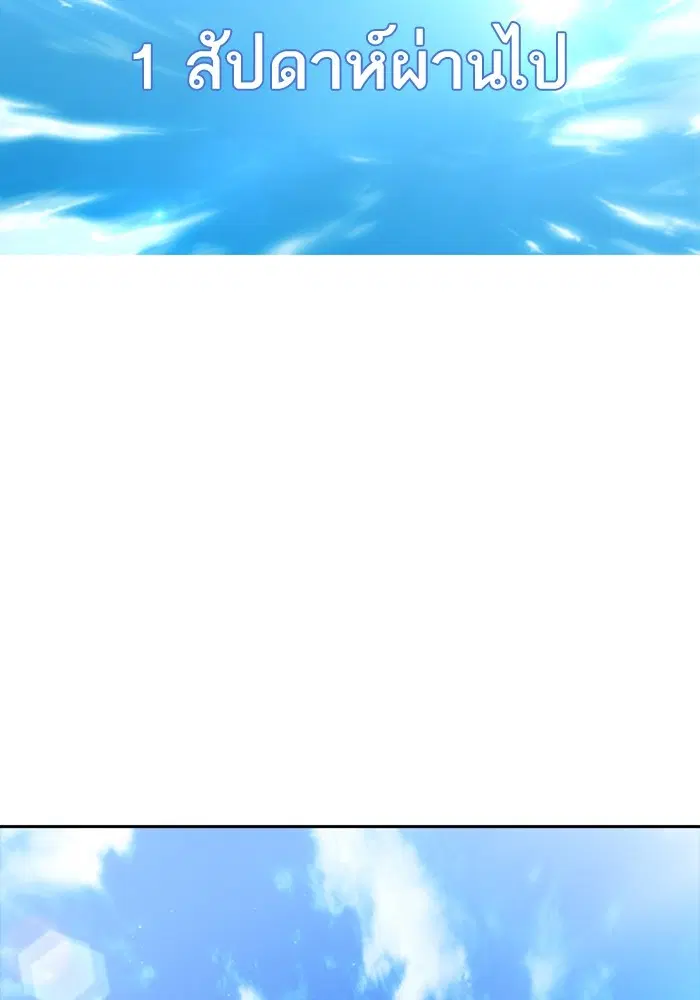 Random Chat ตอนที่ 282 หน้า 12
