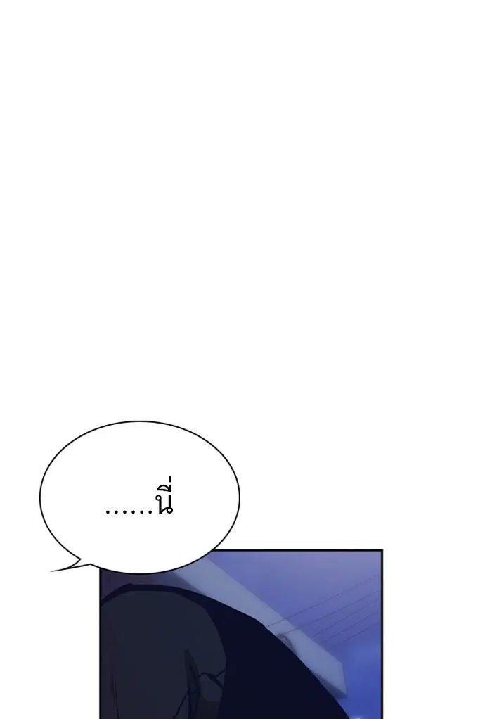 Study Group ตอนที่ 37 หน้า 61