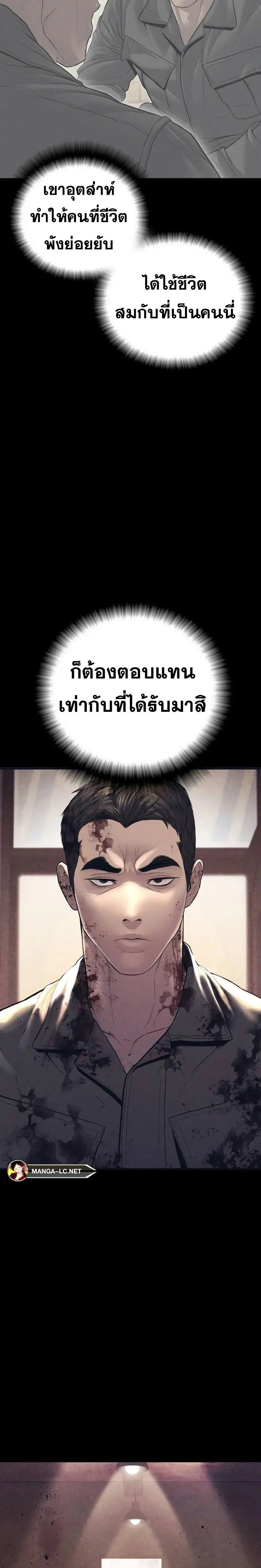Manager Kim ตอนที่ 140 หน้า 31