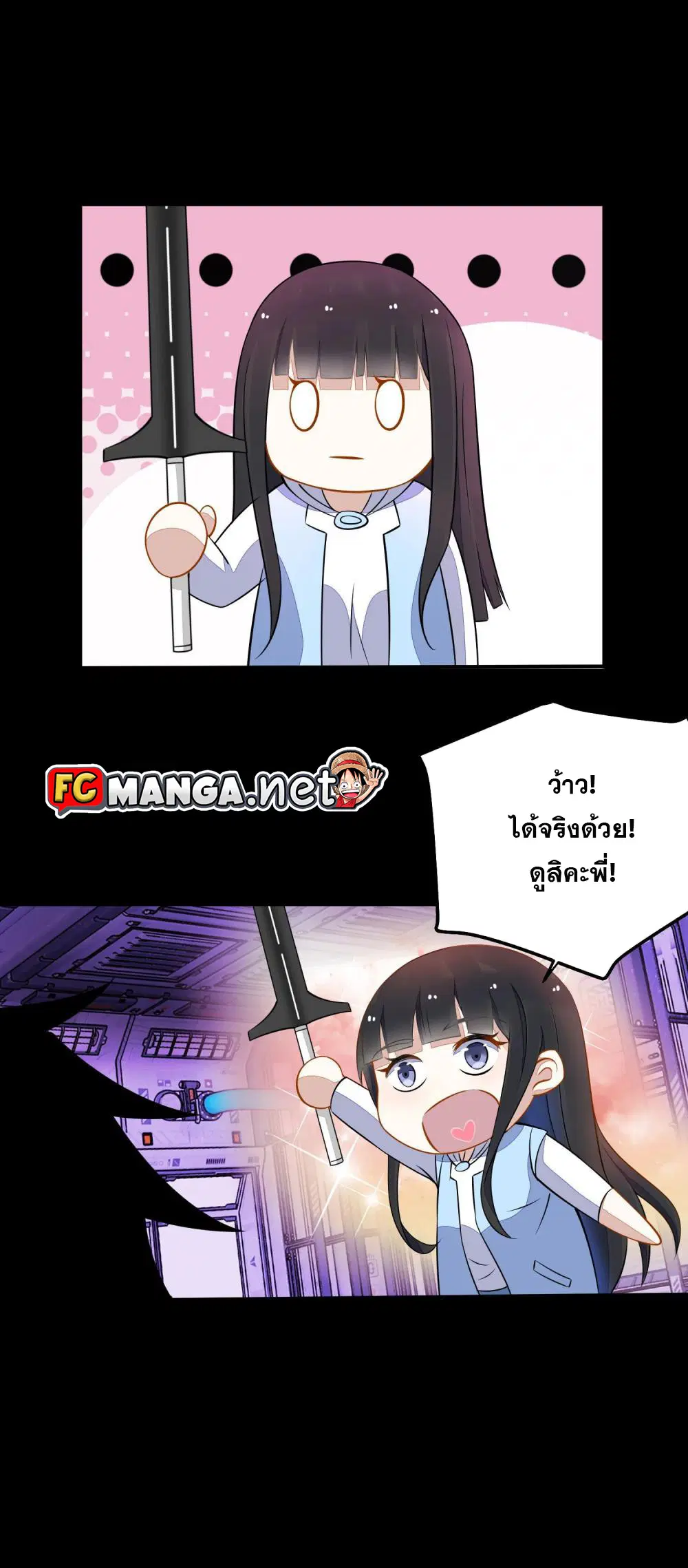 The King of Doom ตอนที่ 153 หน้า 22