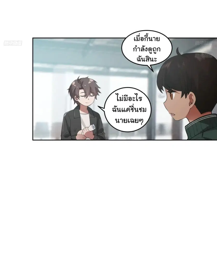 I Really Don’t Want to be Reborn ตอนที่ 186 หน้า 8