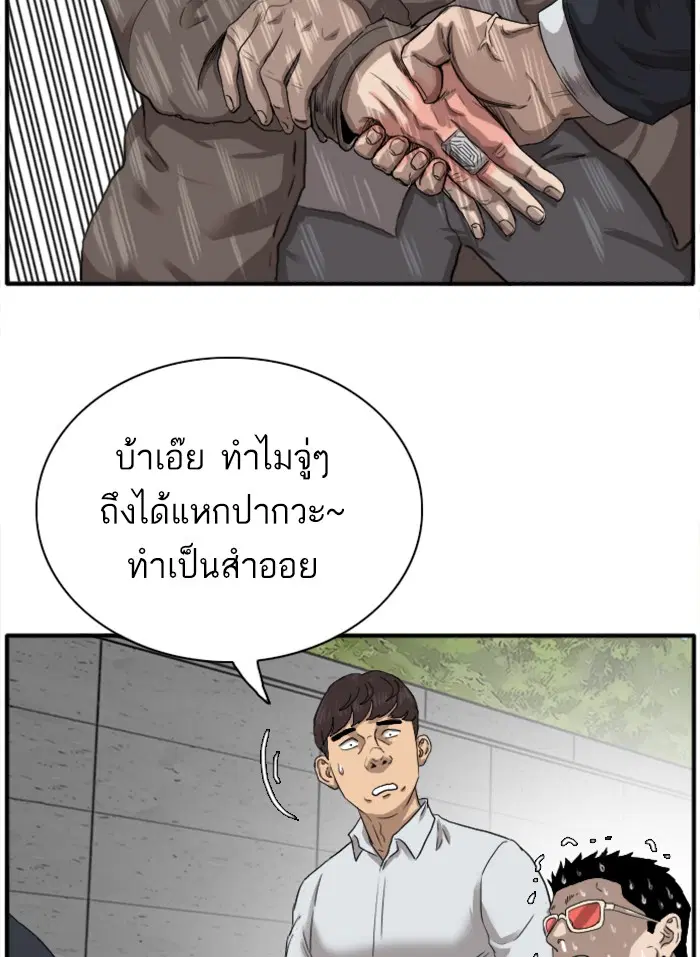Bad Guy ตอนที่ 21 หน้า 68